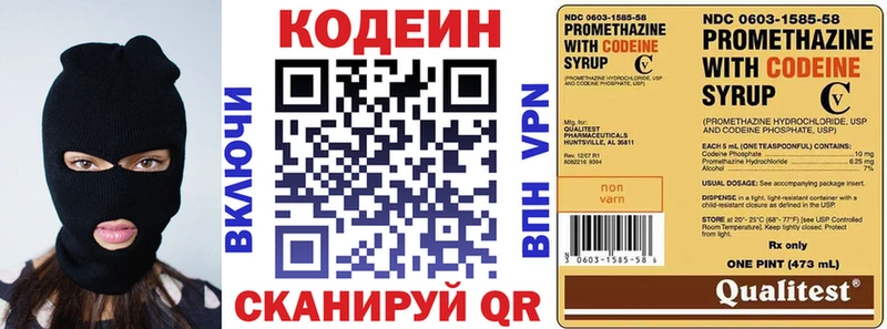 магазин    дарк нет телеграм  Codein Purple Drank  Западная Двина 